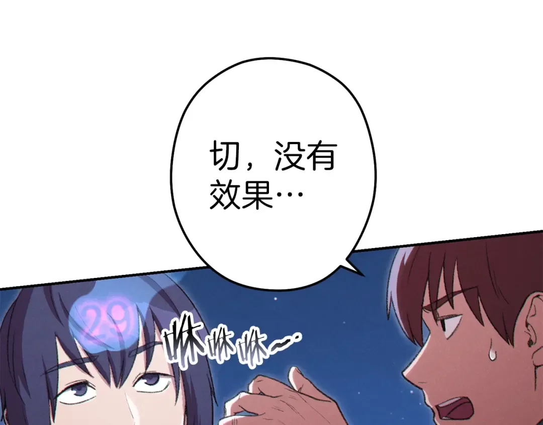 第87话  第37页