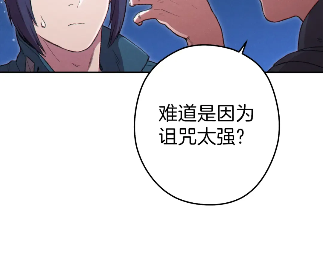 第87话  第38页