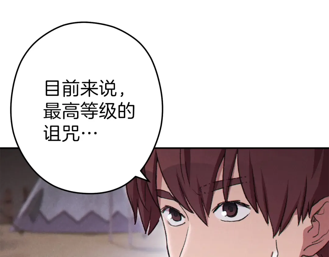 第87话  第52页