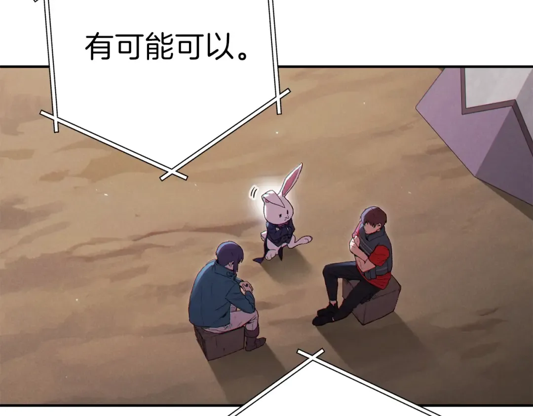 第87话  第55页