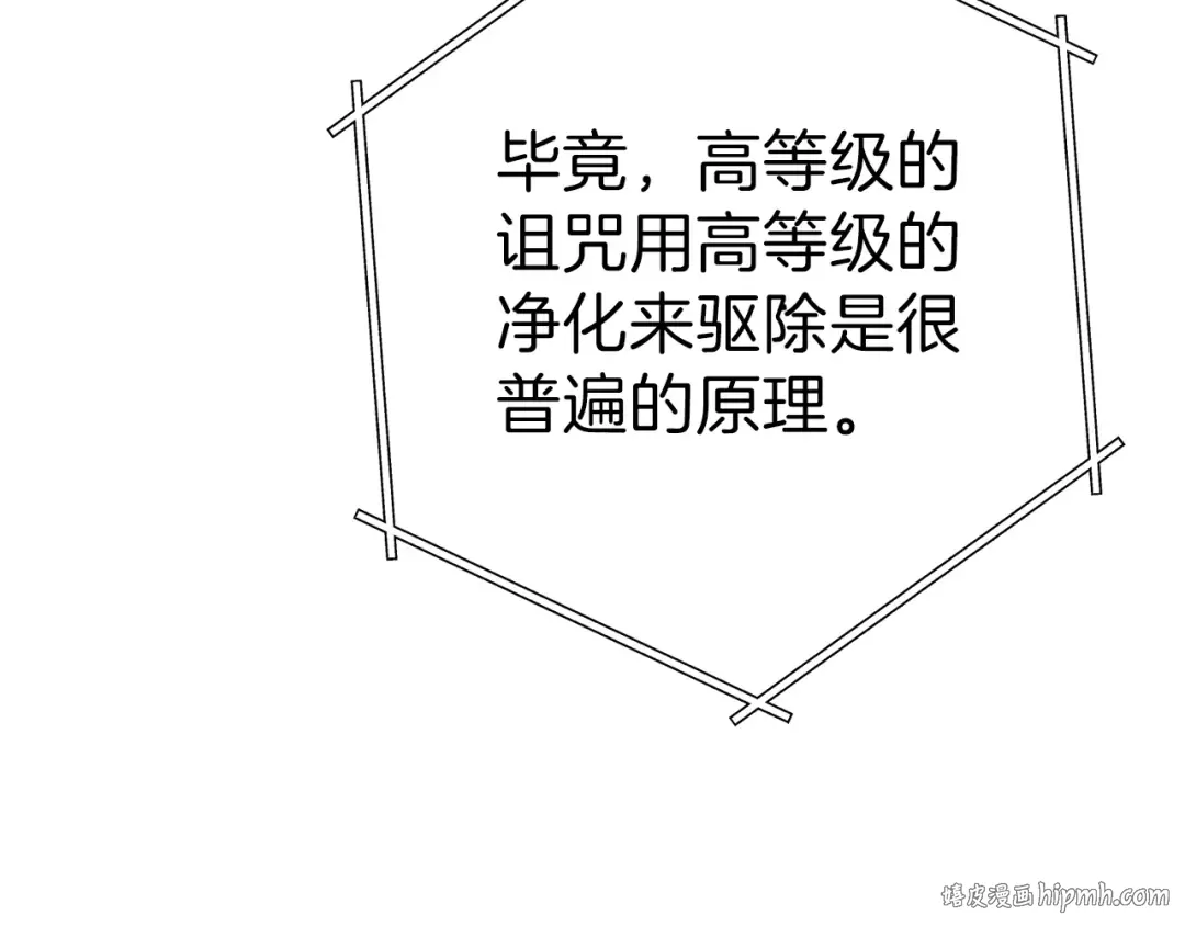 第87话  第56页