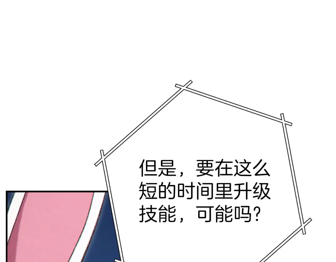 第87话  第57页