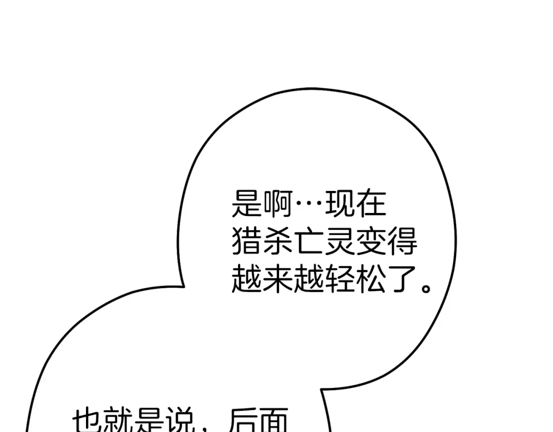 第87话  第61页