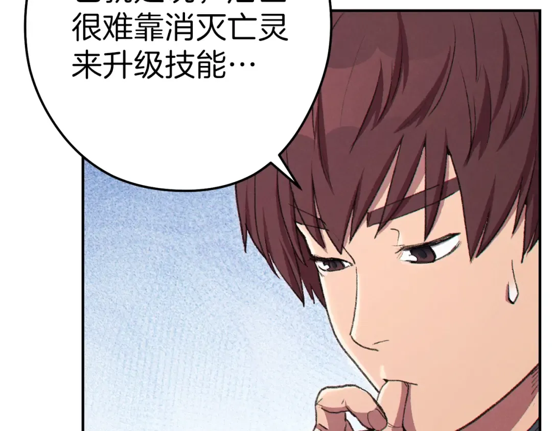 第87话  第62页
