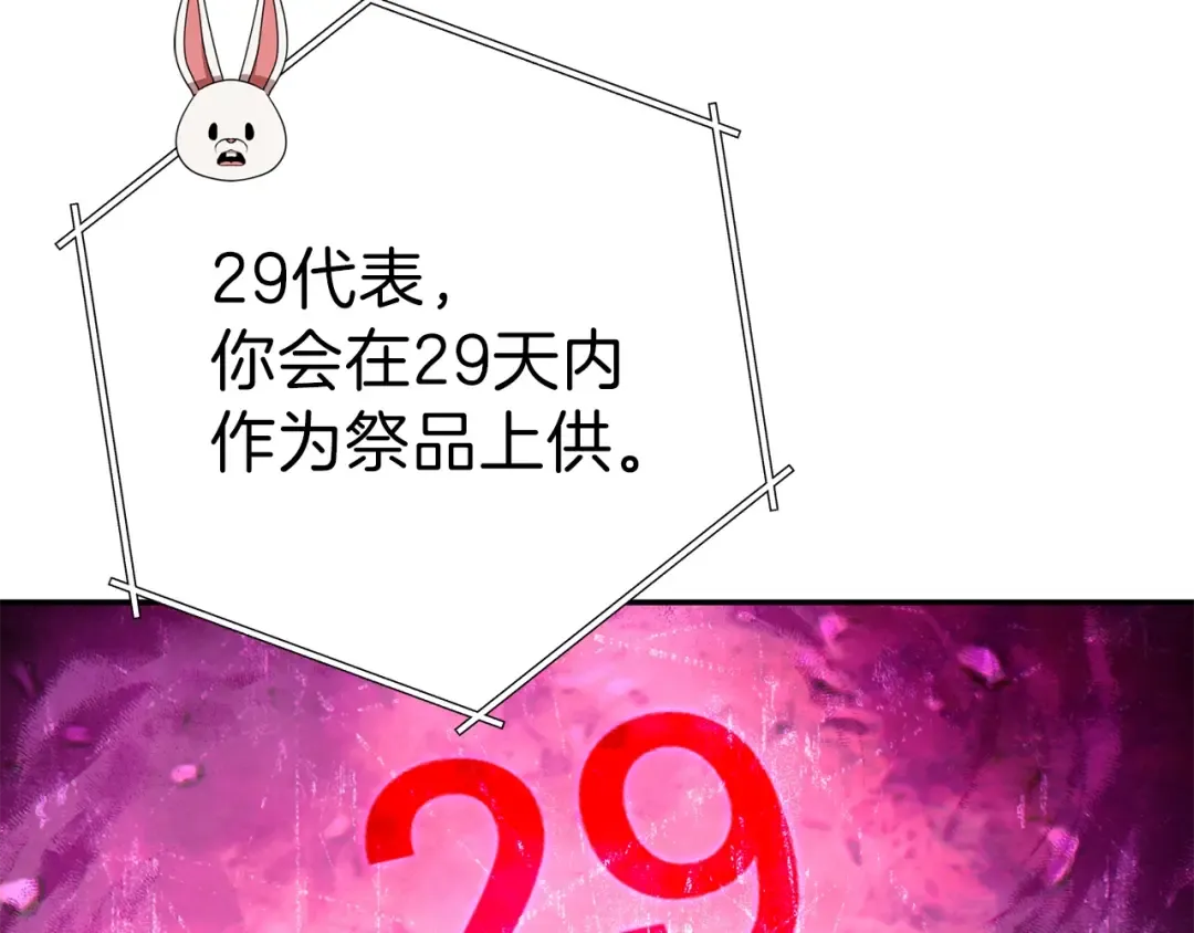 第87话  第67页