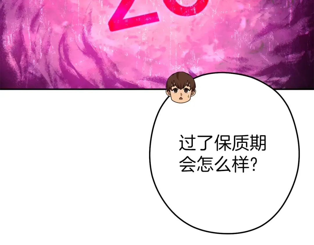 第87话  第68页