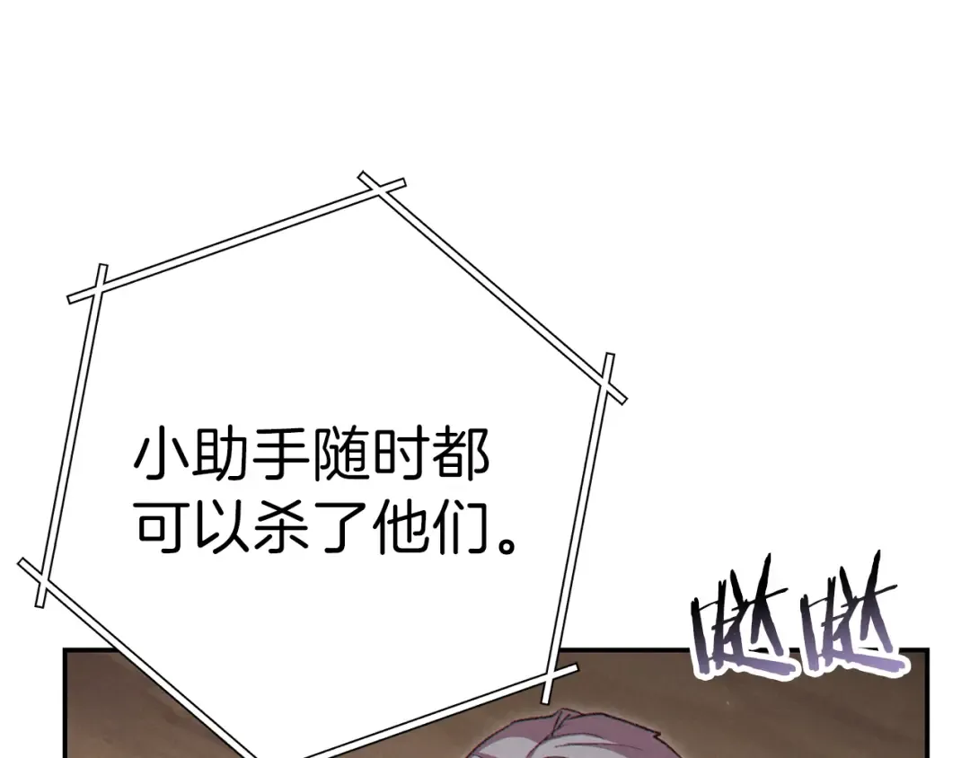 第87话  第75页