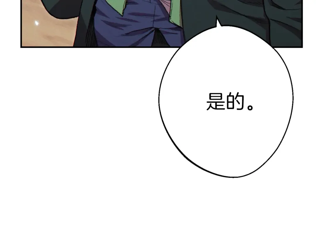 第87话  第77页