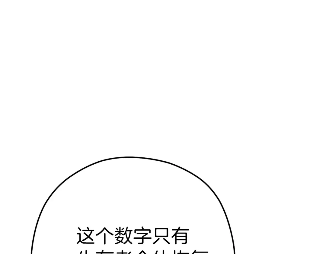 第87话  第78页