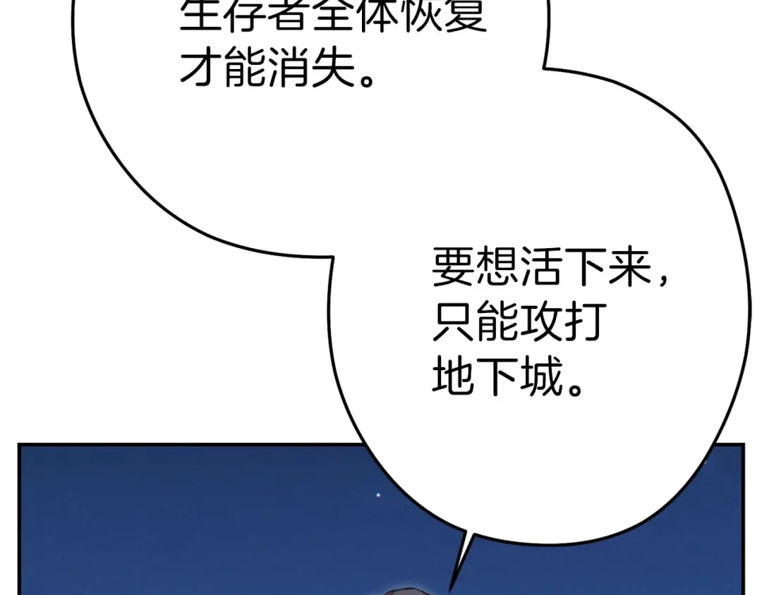 第87话  第79页