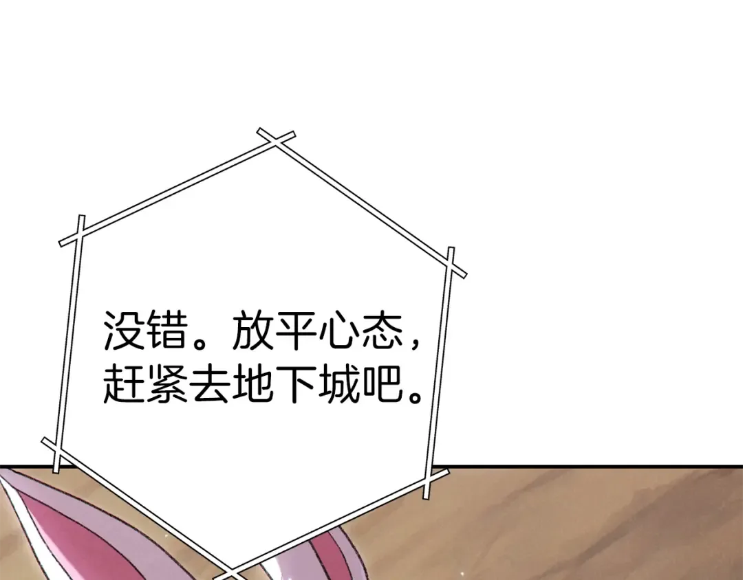 第87话  第82页