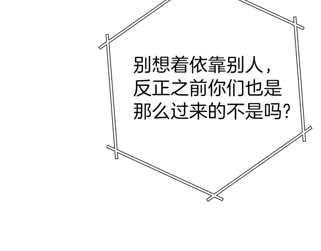 第87话  第84页