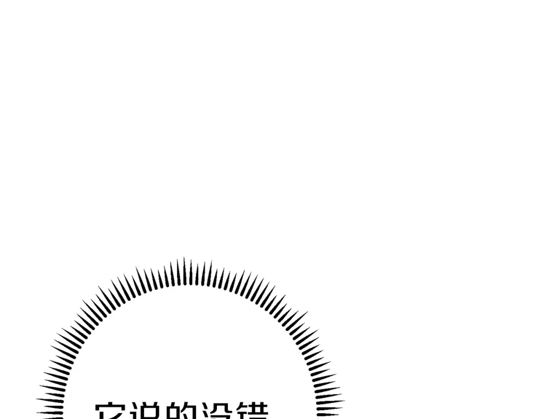 第87话  第86页