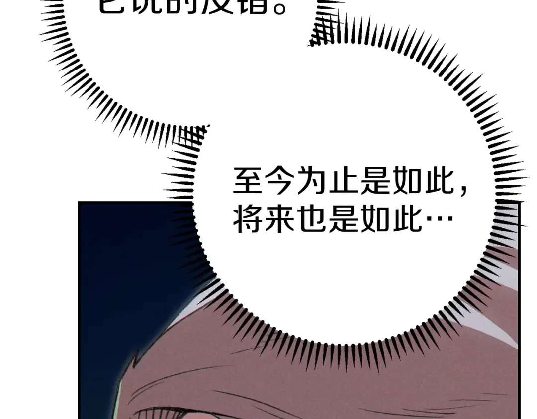 第87话  第87页