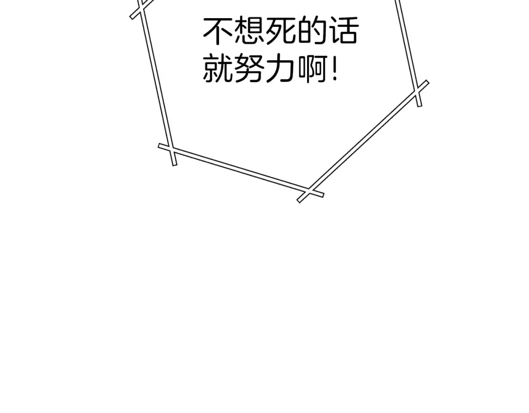 第87话  第93页