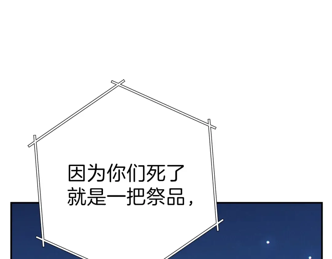 第87话  第95页