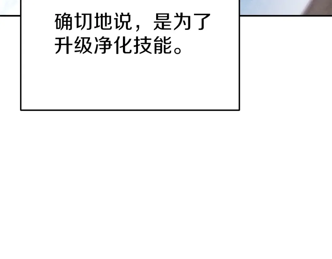 第87话  第105页