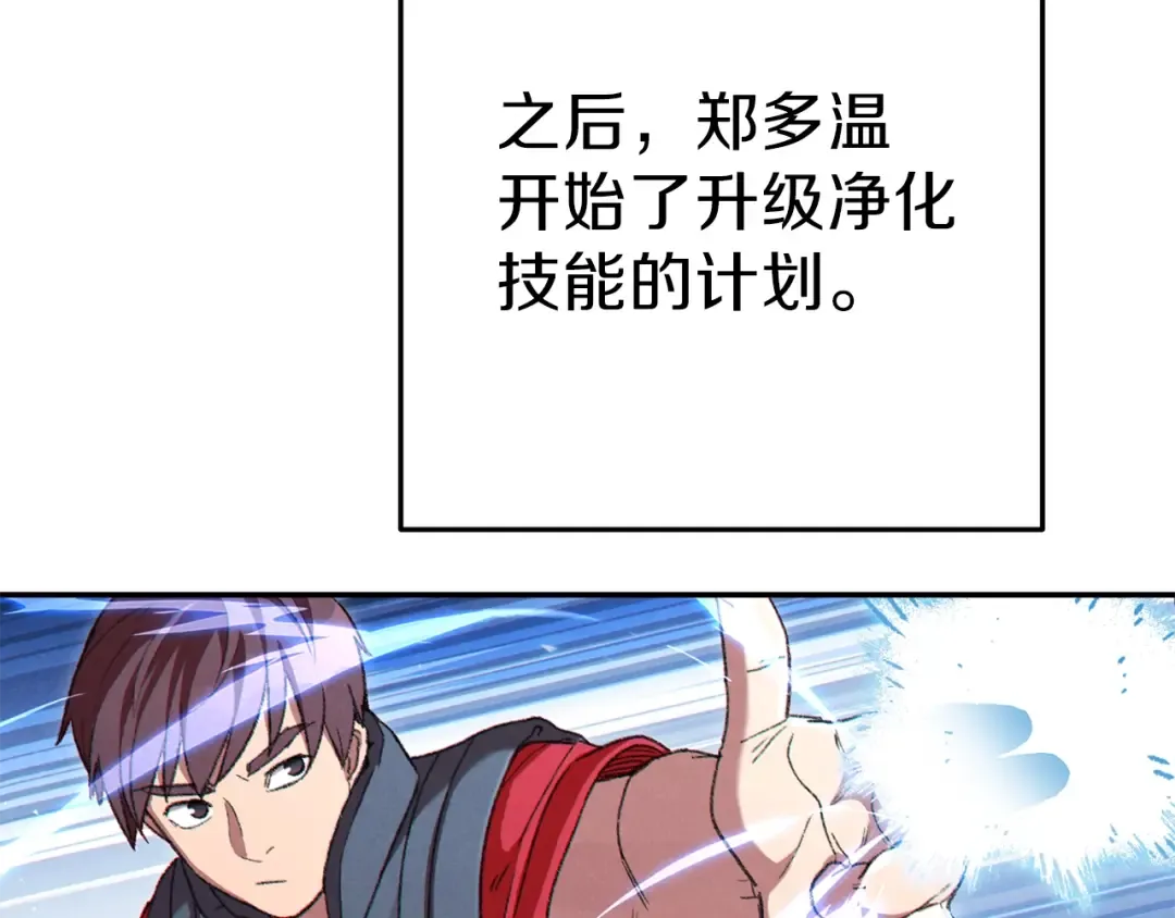 第87话  第118页