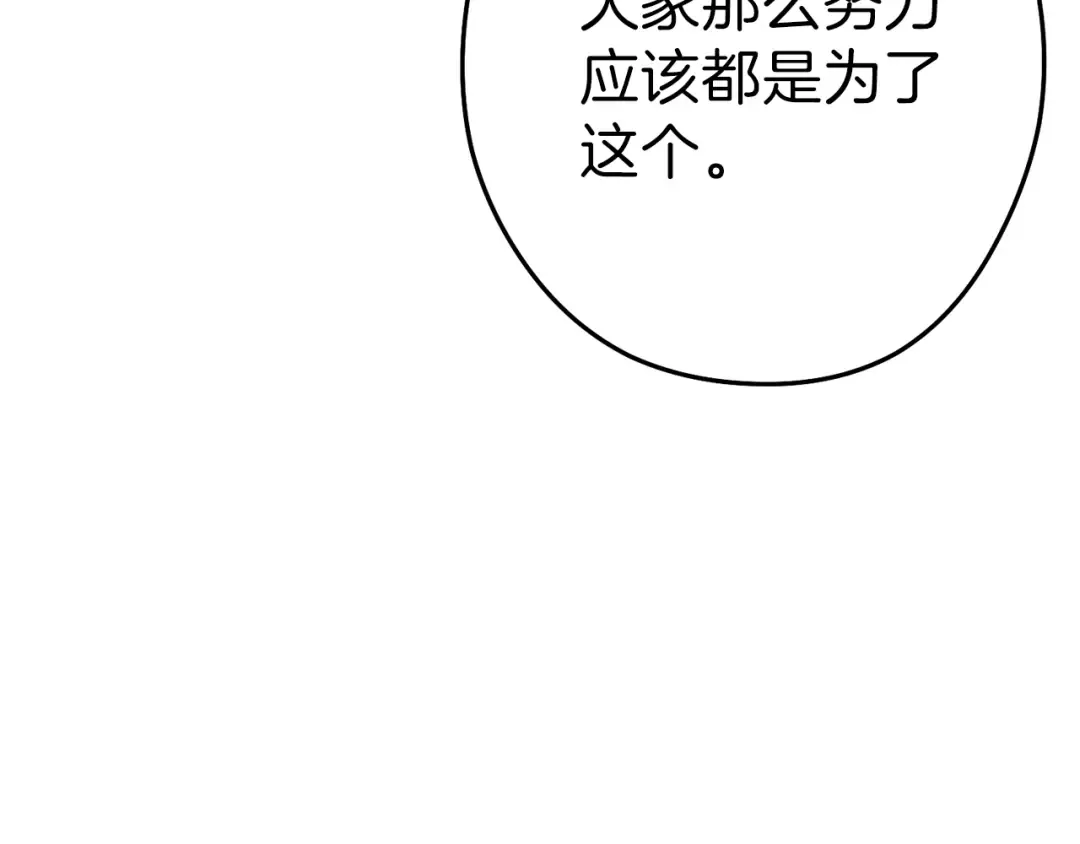 第87话  第127页