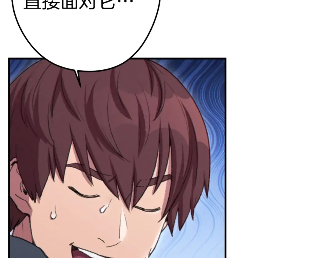 第87话  第138页