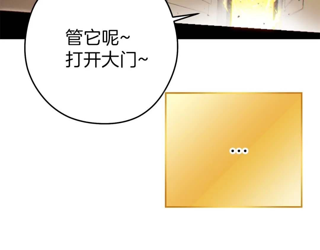 第87话  第142页