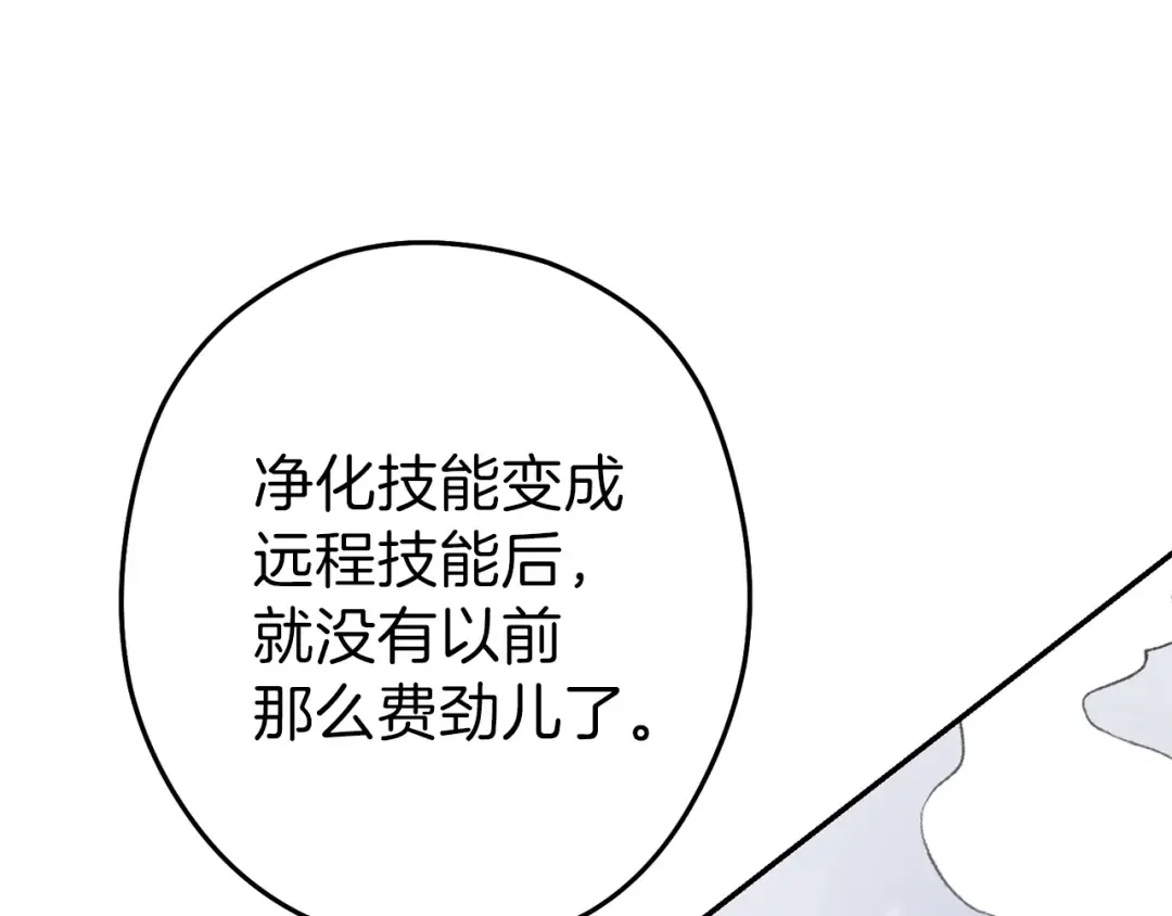 第87话  第158页
