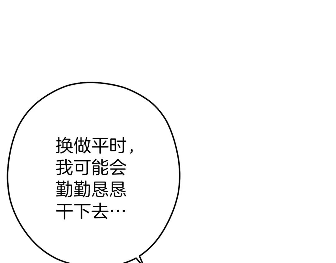 第87话  第165页