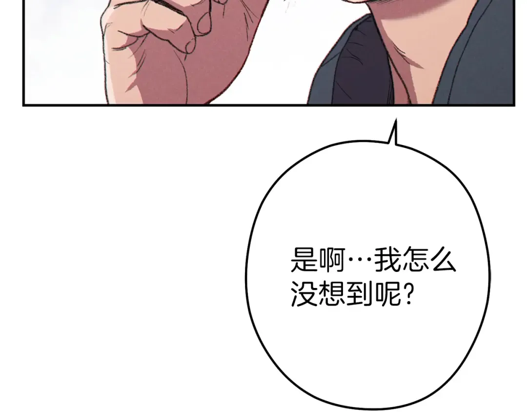 第87话  第170页