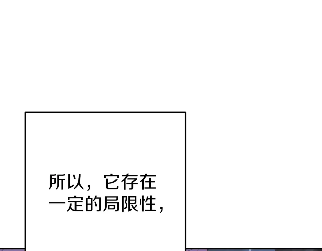 第87话  第193页