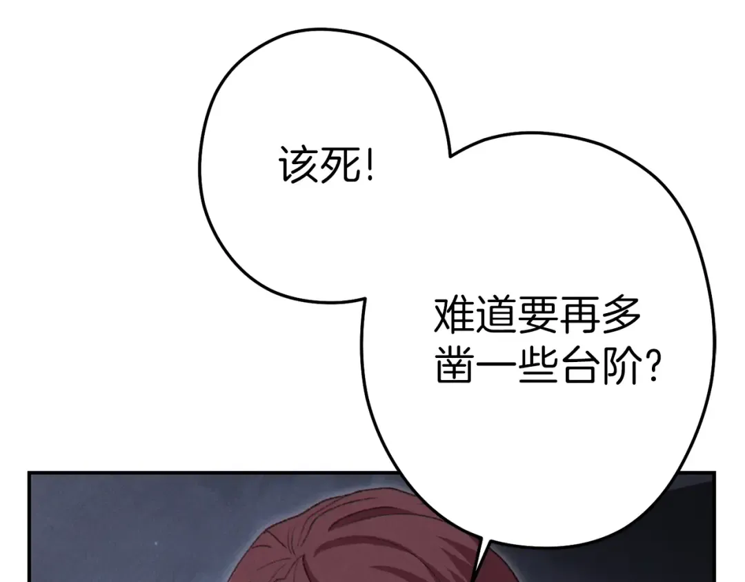 第87话  第197页