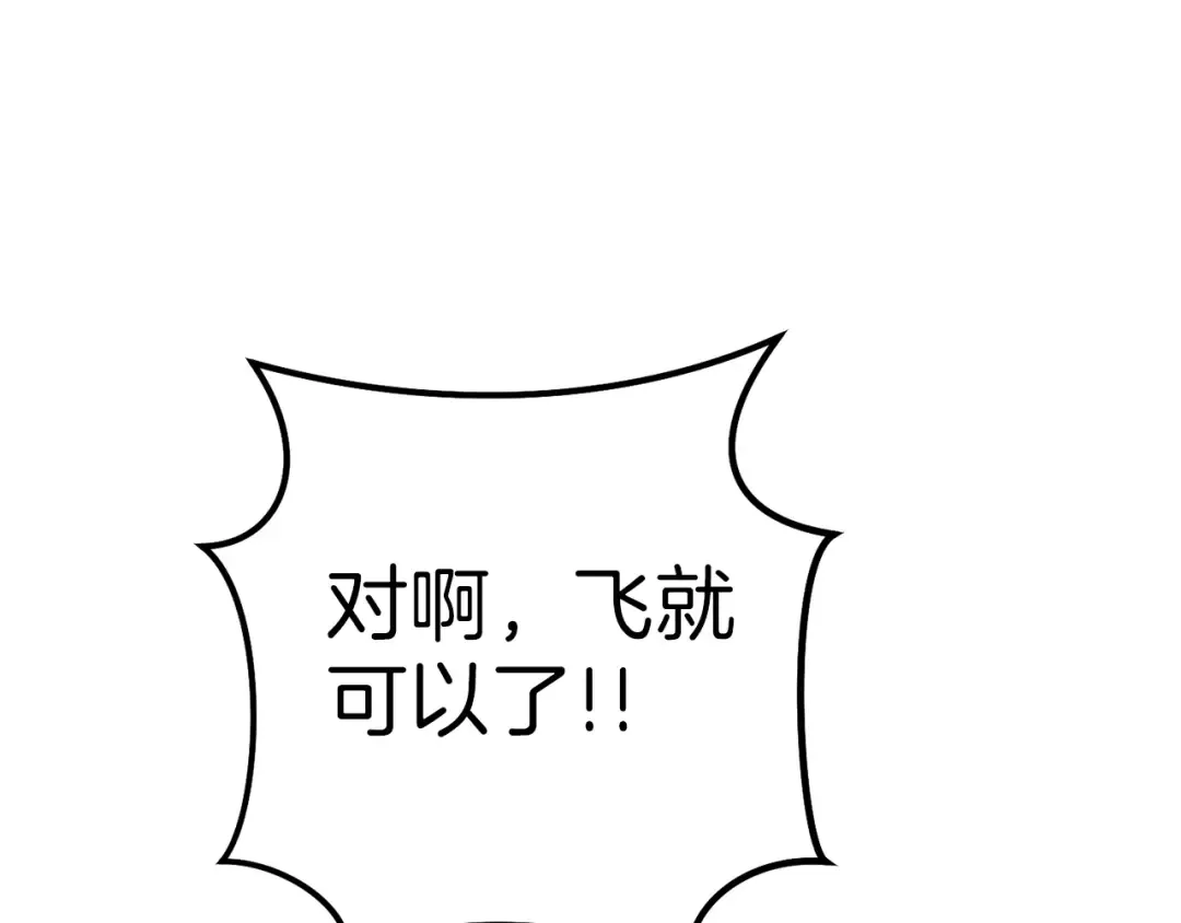 第87话  第204页