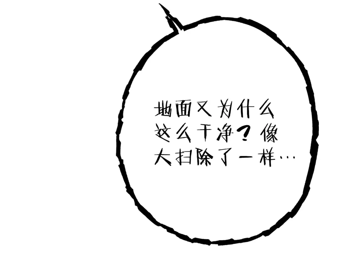第87话  第215页