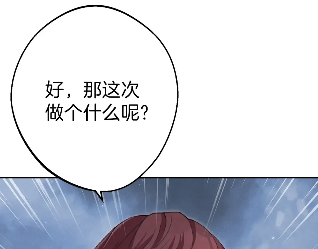 第87话  第233页