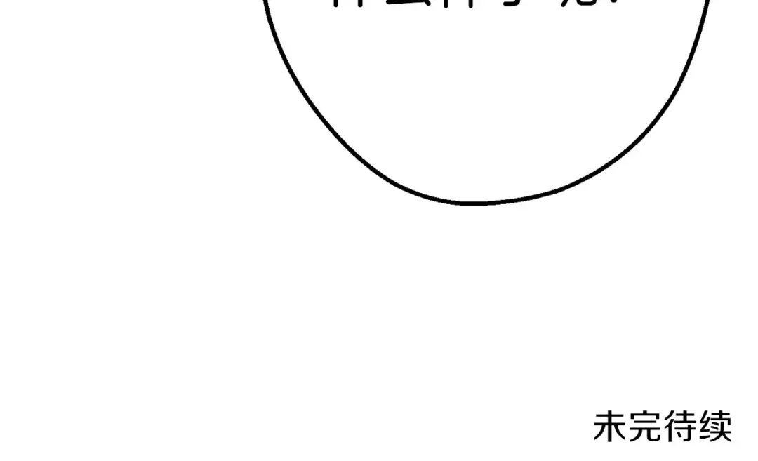 第87话  第236页