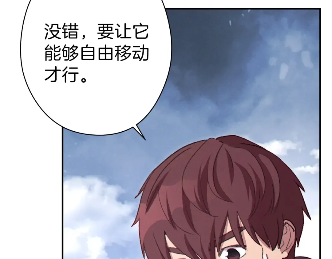 第88话 飞天！ 第7页