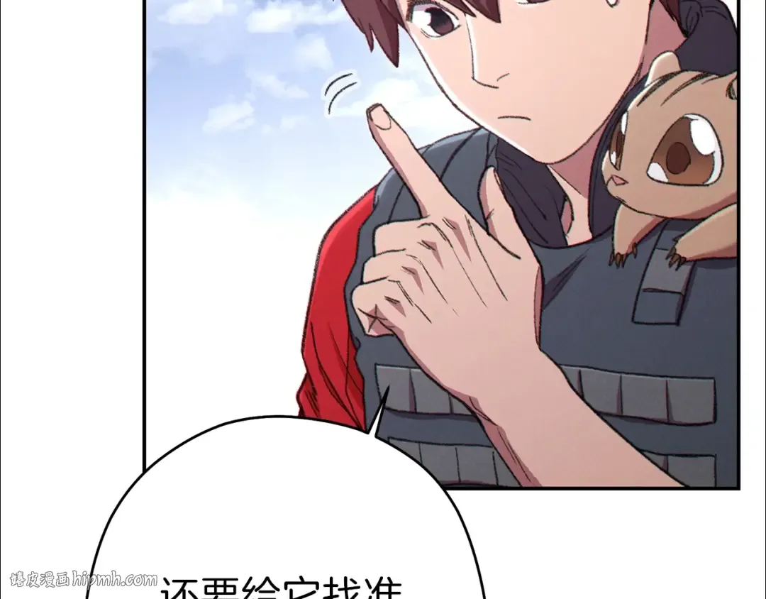 第88话 飞天！ 第8页