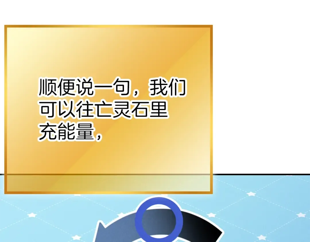 第88话 飞天！ 第10页