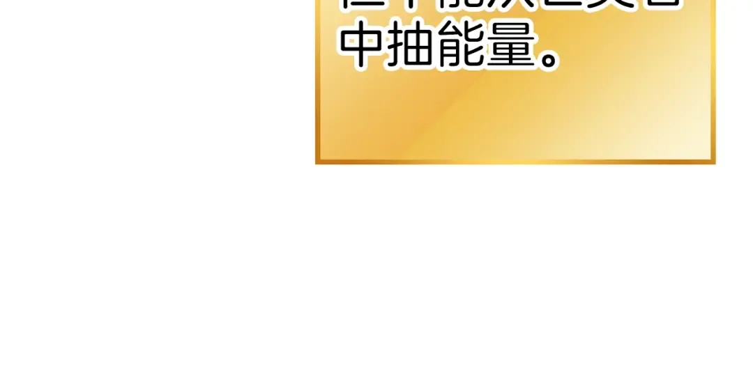 第88话 飞天！ 第12页