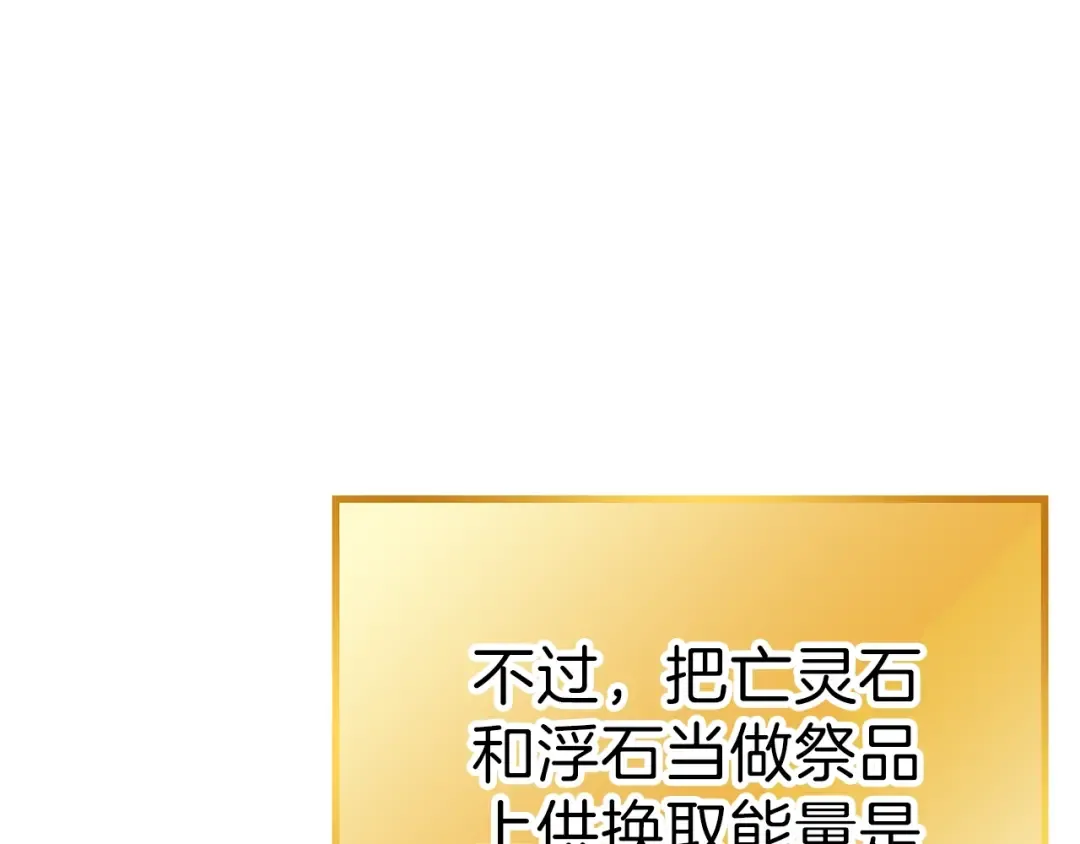 第88话 飞天！ 第13页