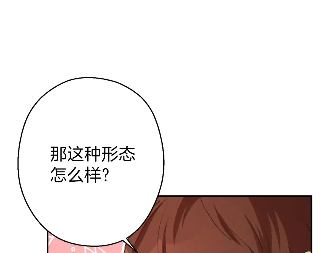第88话 飞天！ 第17页