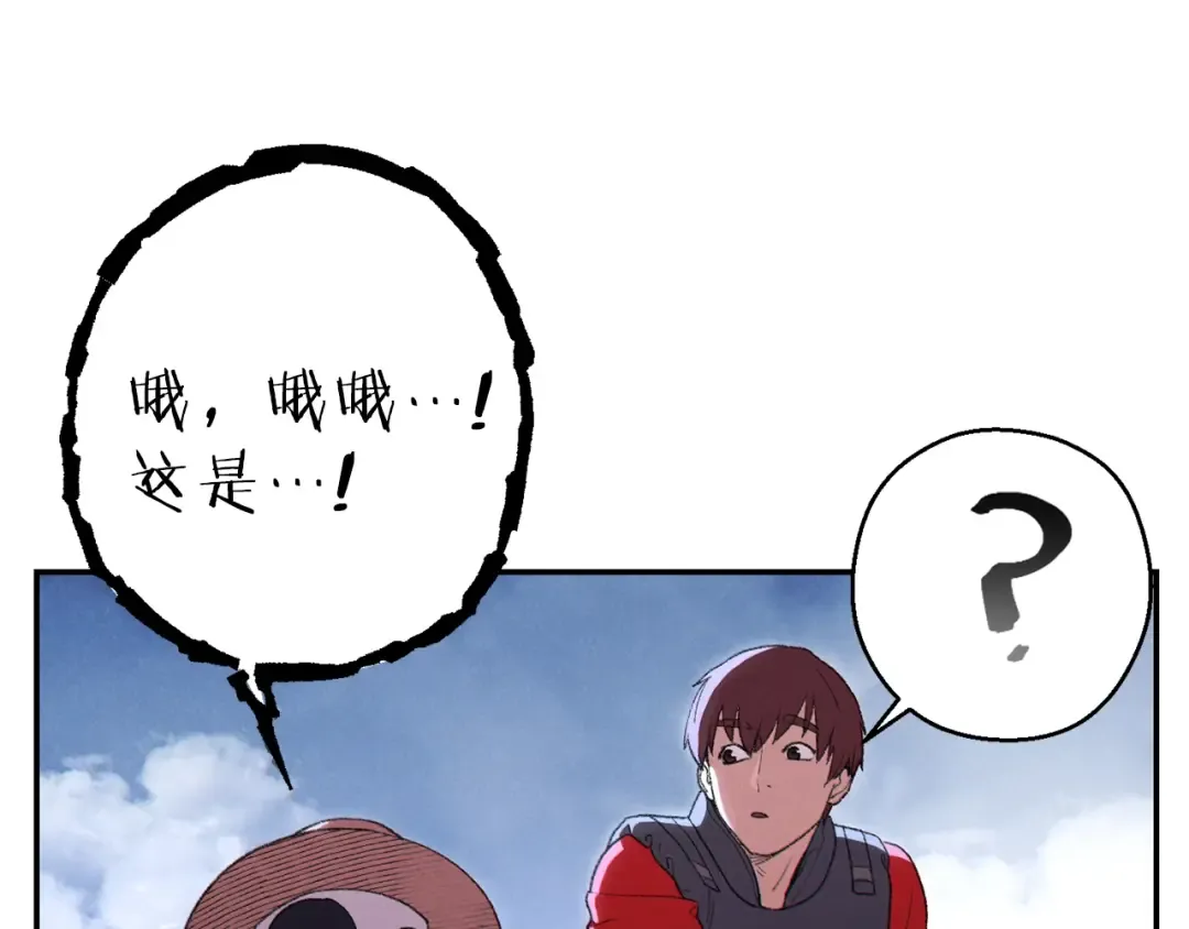 第88话 飞天！ 第20页