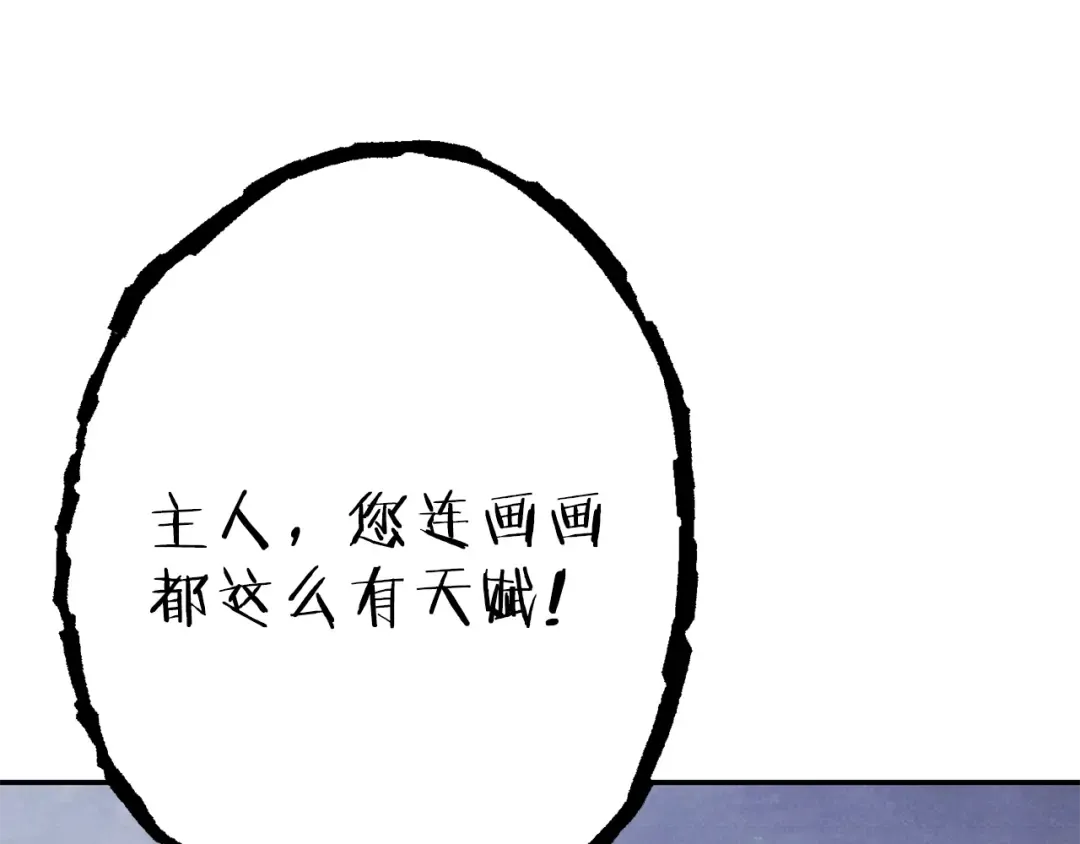 第88话 飞天！ 第22页