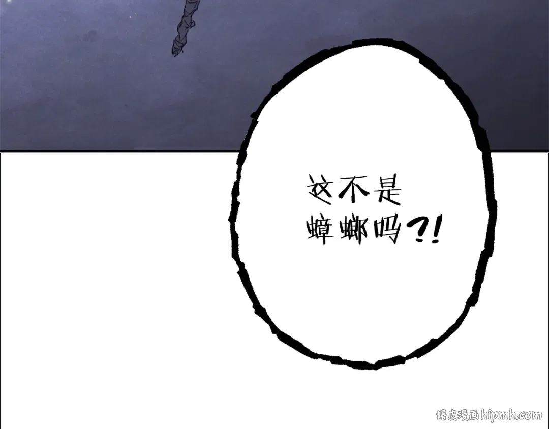 第88话 飞天！ 第24页