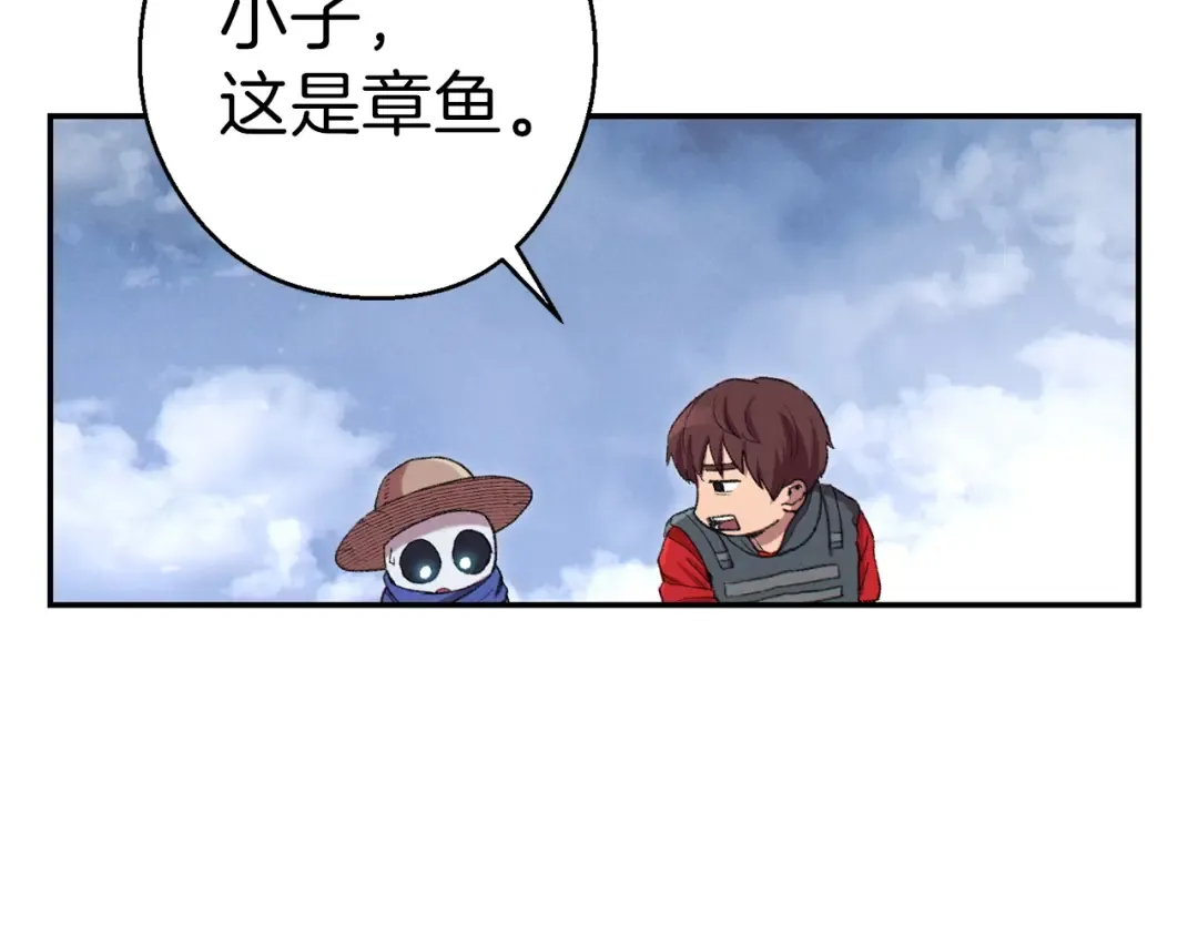 第88话 飞天！ 第26页