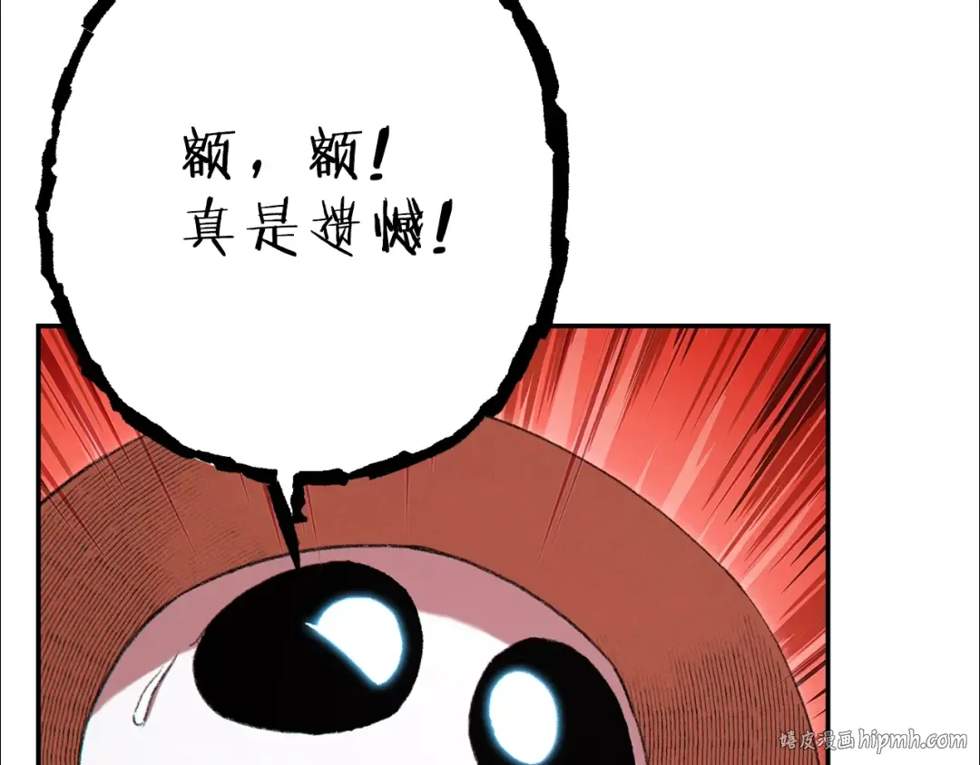 第88话 飞天！ 第32页