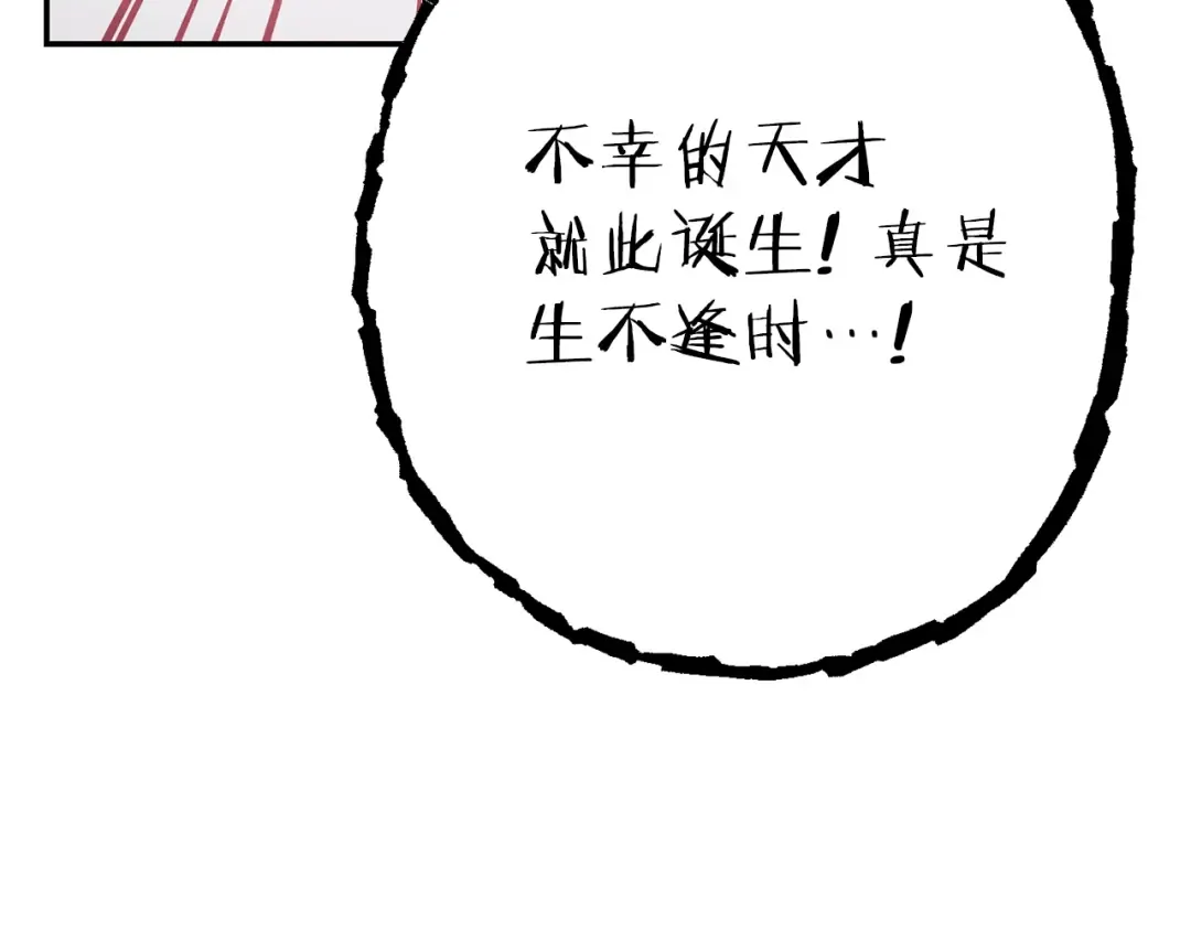 第88话 飞天！ 第34页
