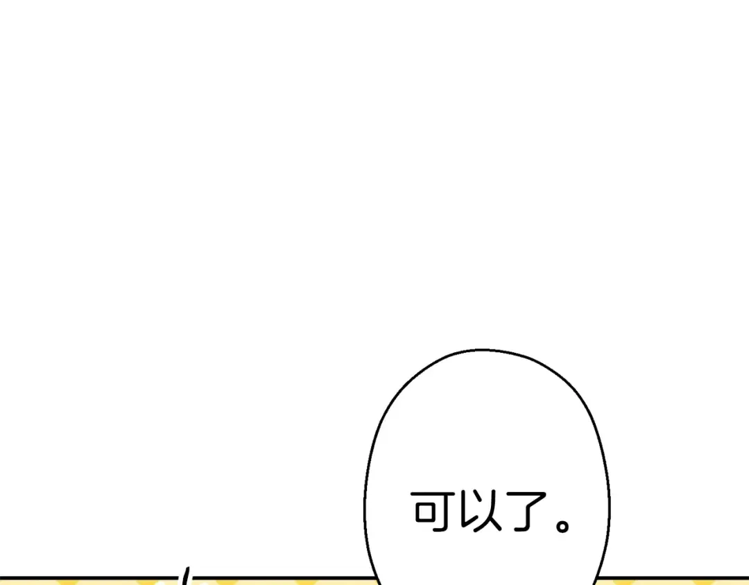 第88话 飞天！ 第35页