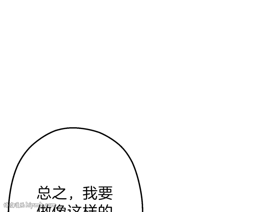 第88话 飞天！ 第40页
