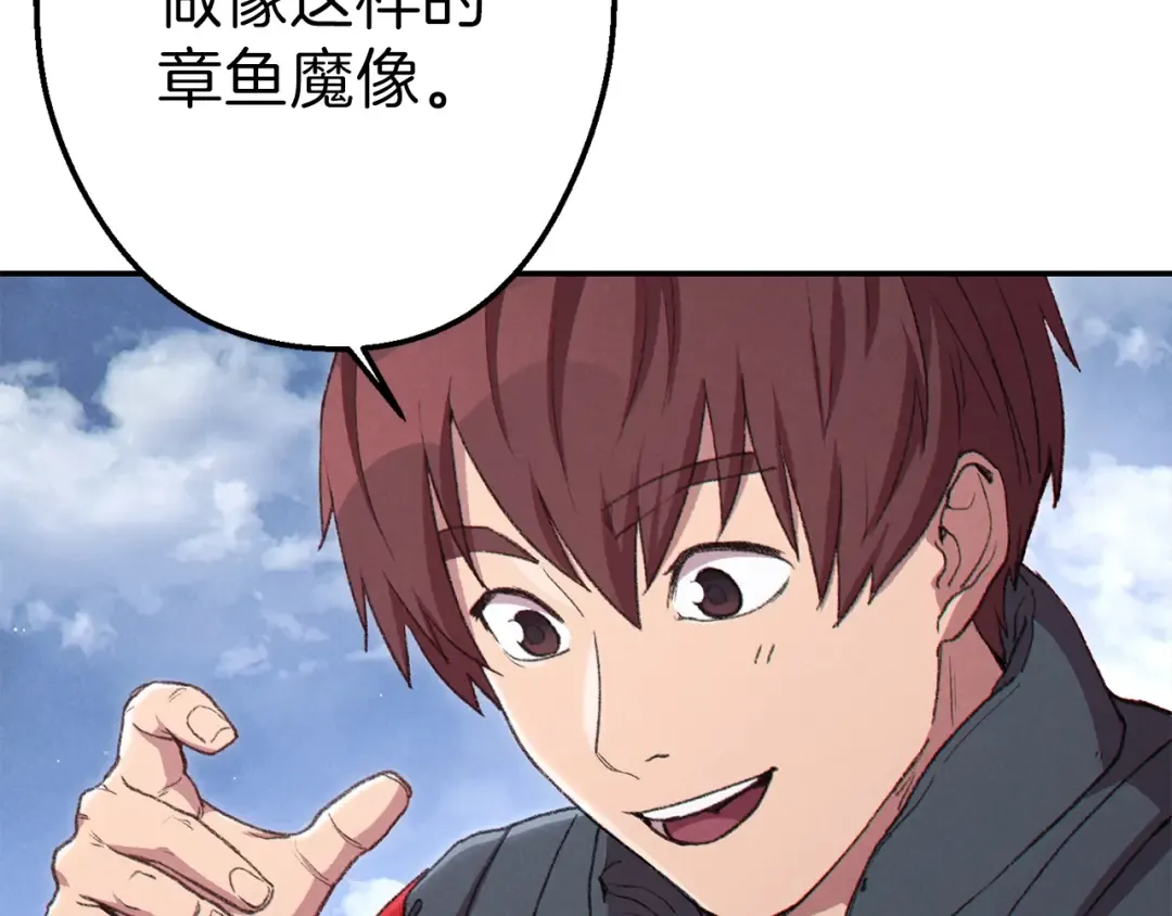 第88话 飞天！ 第41页