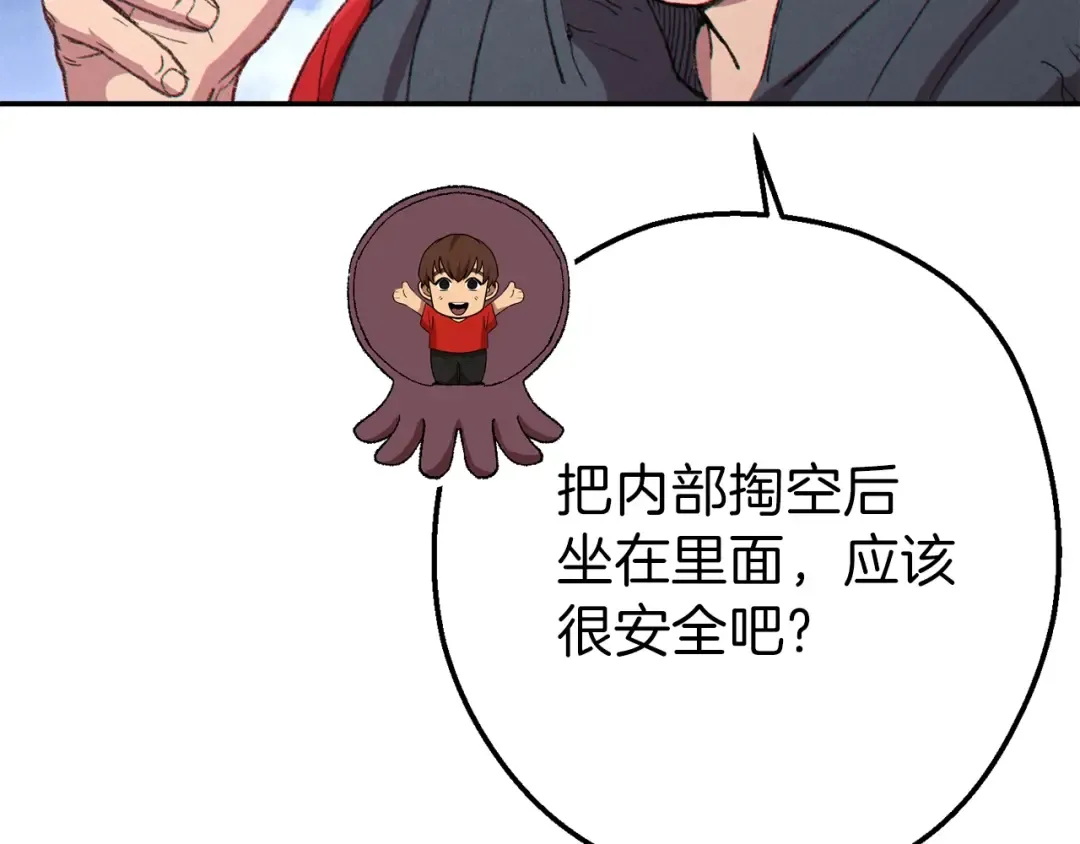 第88话 飞天！ 第42页